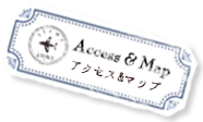 Access&Map アクセス&マップ
